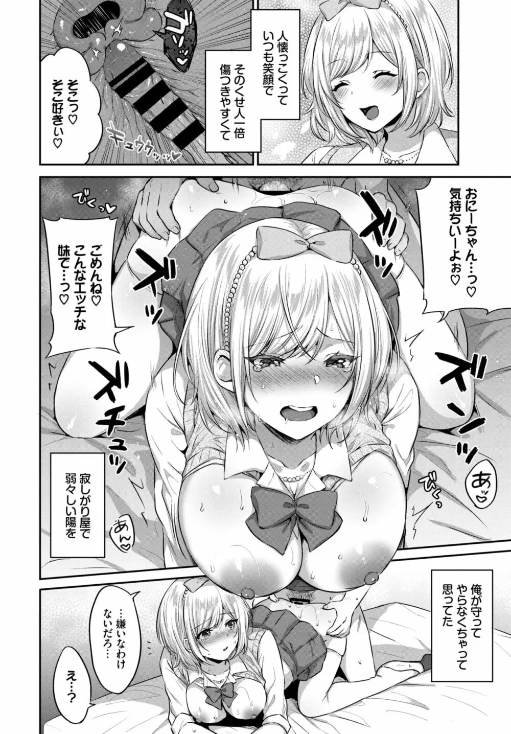 COMIC BAVEL 2020年10月号 Page.241
