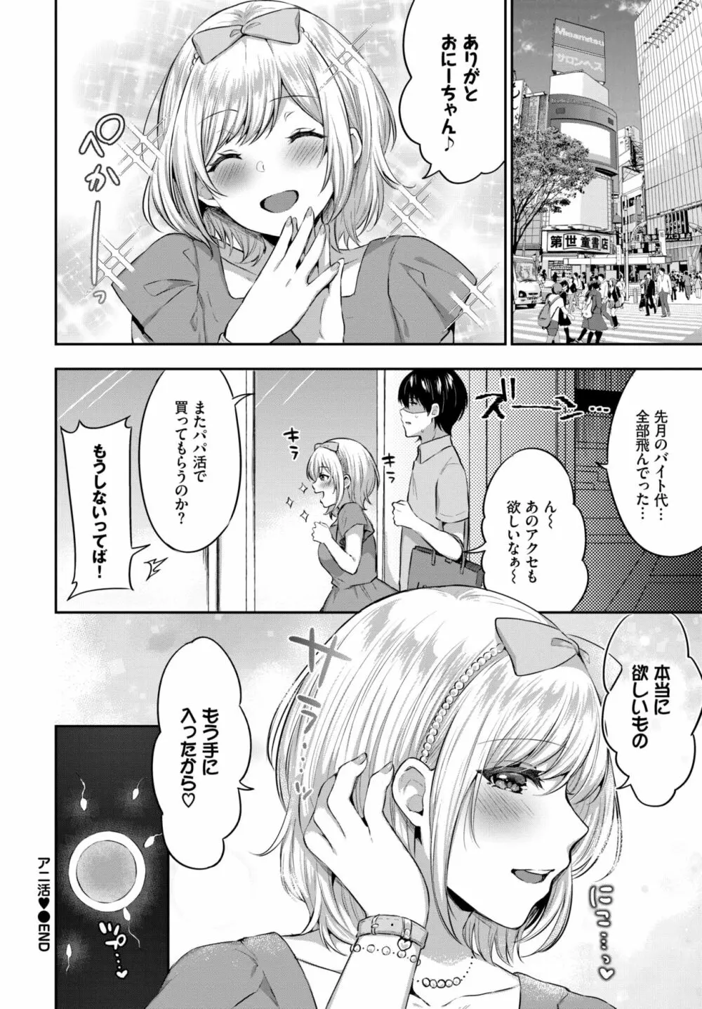 COMIC BAVEL 2020年10月号 Page.245