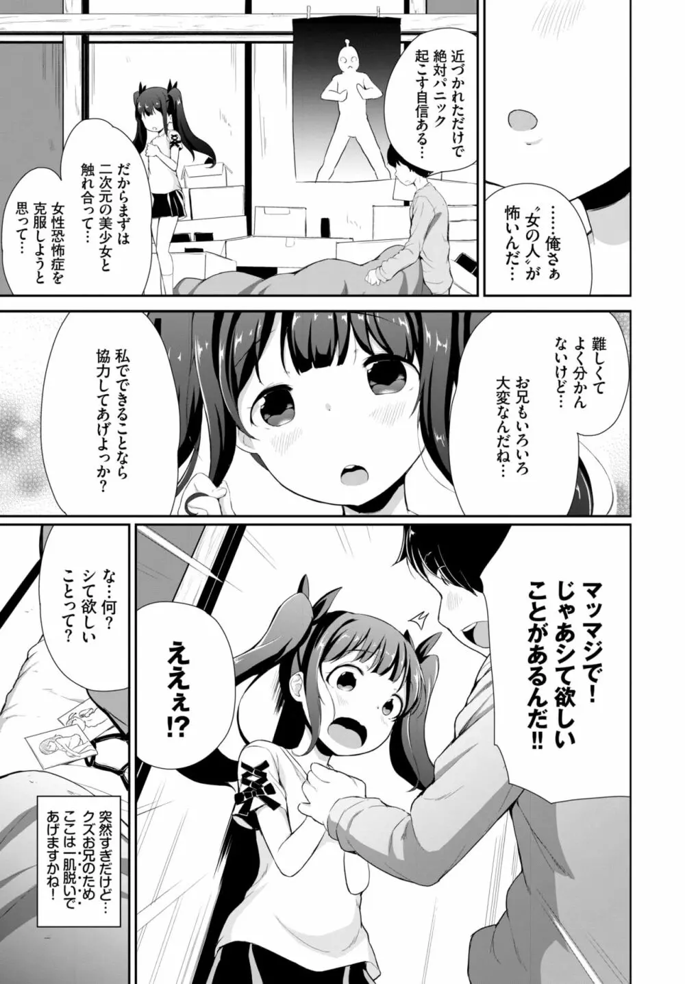 COMIC BAVEL 2020年10月号 Page.248