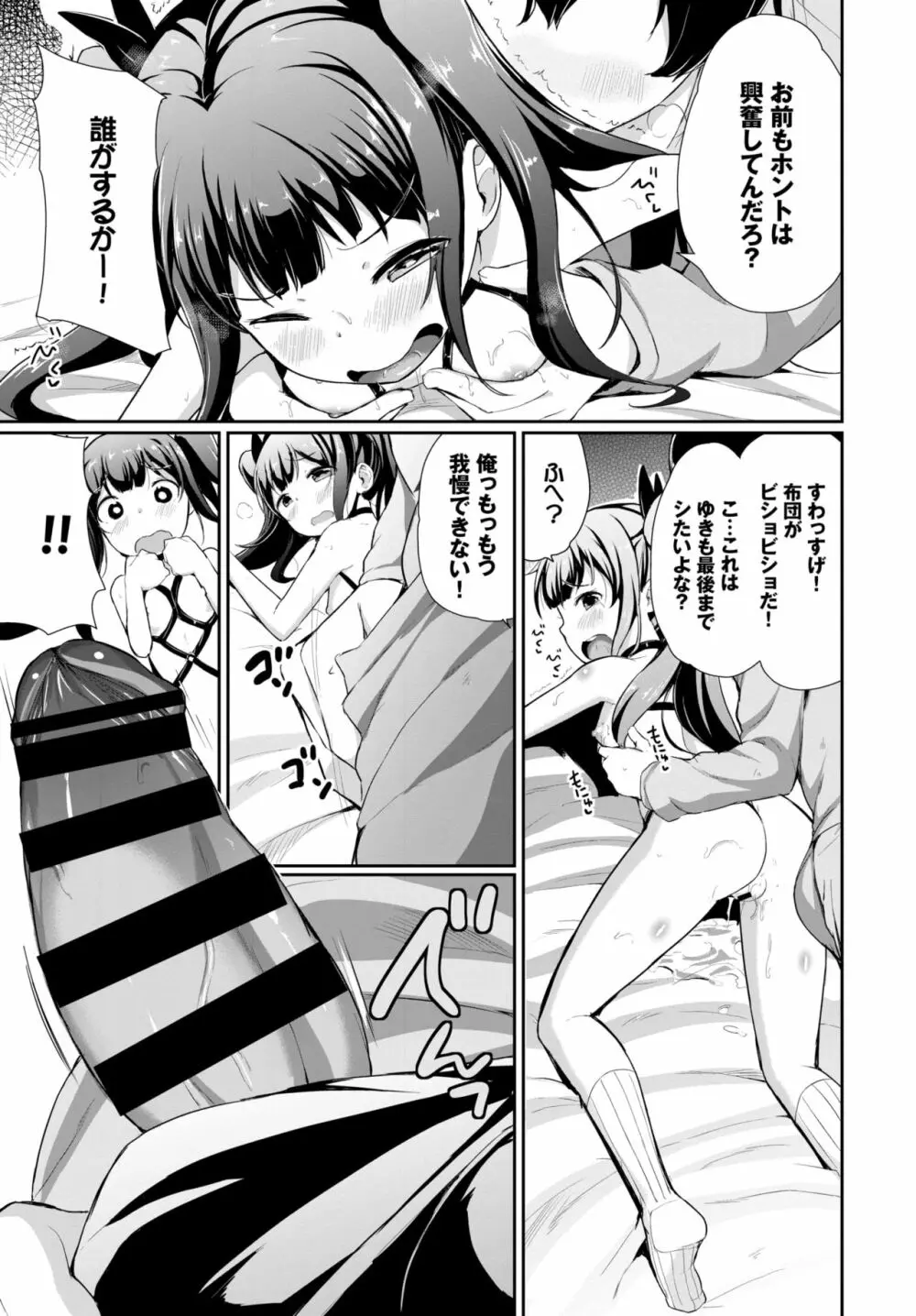 COMIC BAVEL 2020年10月号 Page.252
