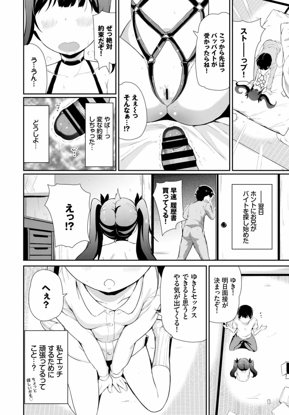 COMIC BAVEL 2020年10月号 Page.253