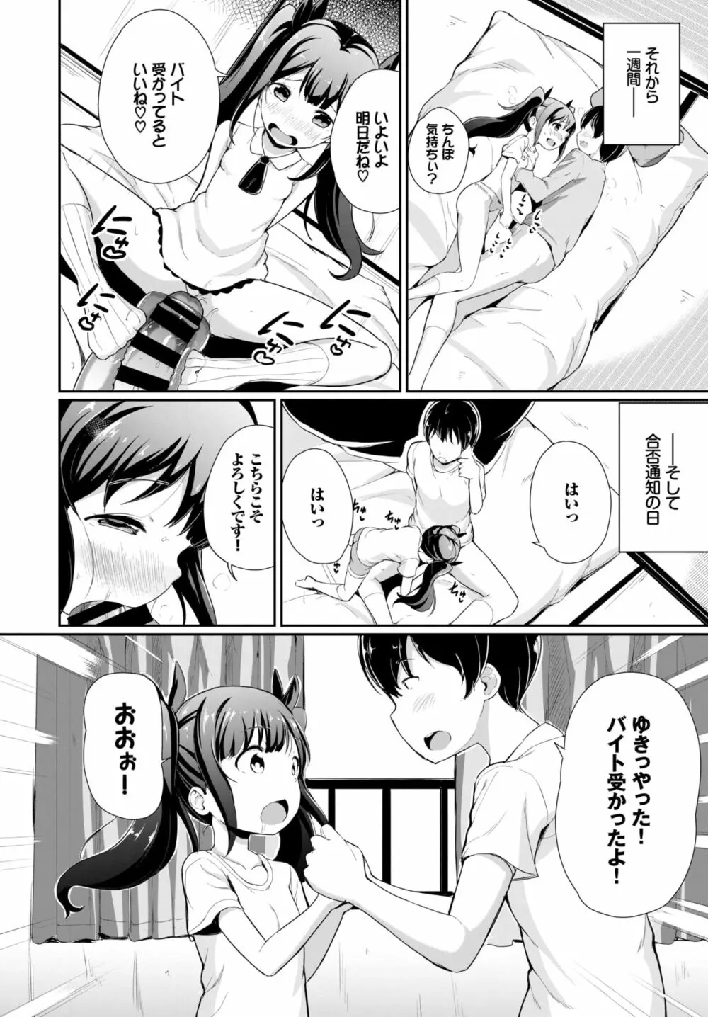 COMIC BAVEL 2020年10月号 Page.255