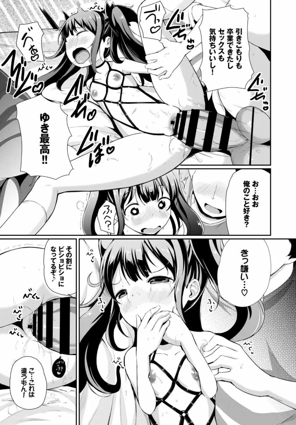 COMIC BAVEL 2020年10月号 Page.260