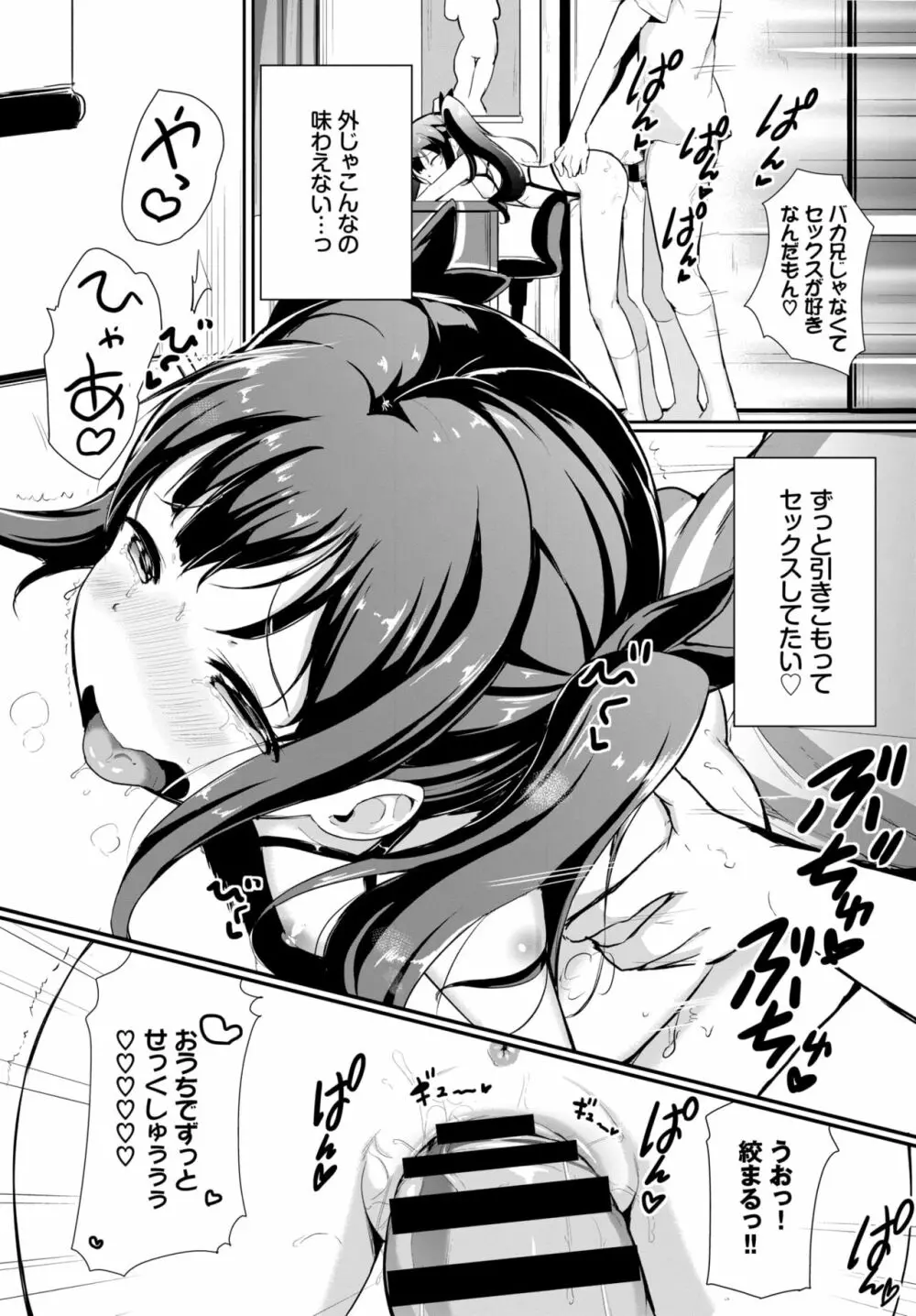 COMIC BAVEL 2020年10月号 Page.261