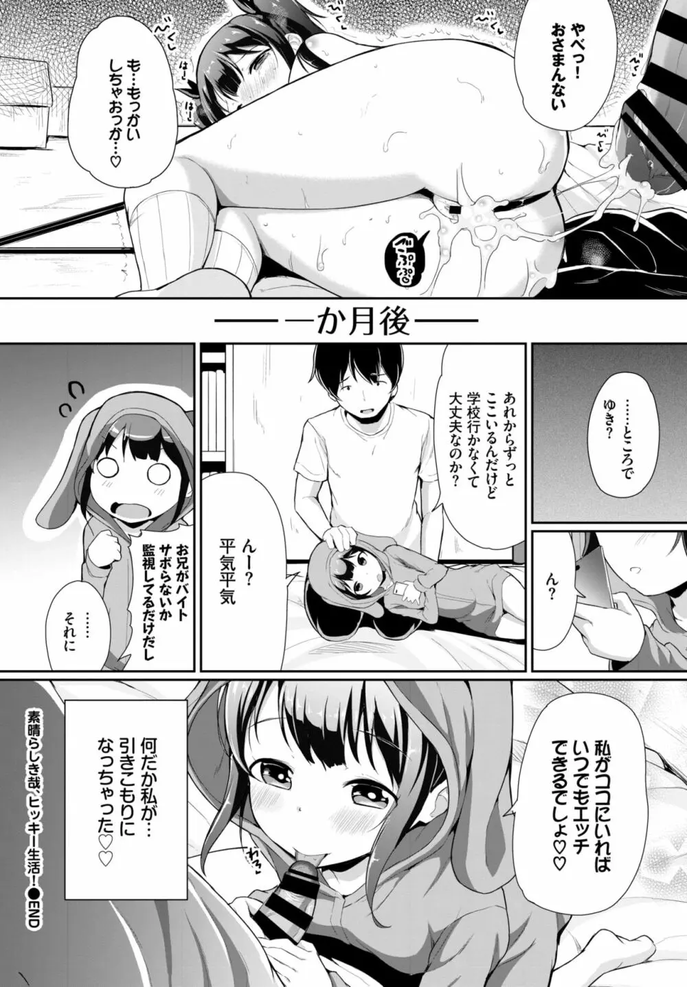 COMIC BAVEL 2020年10月号 Page.265
