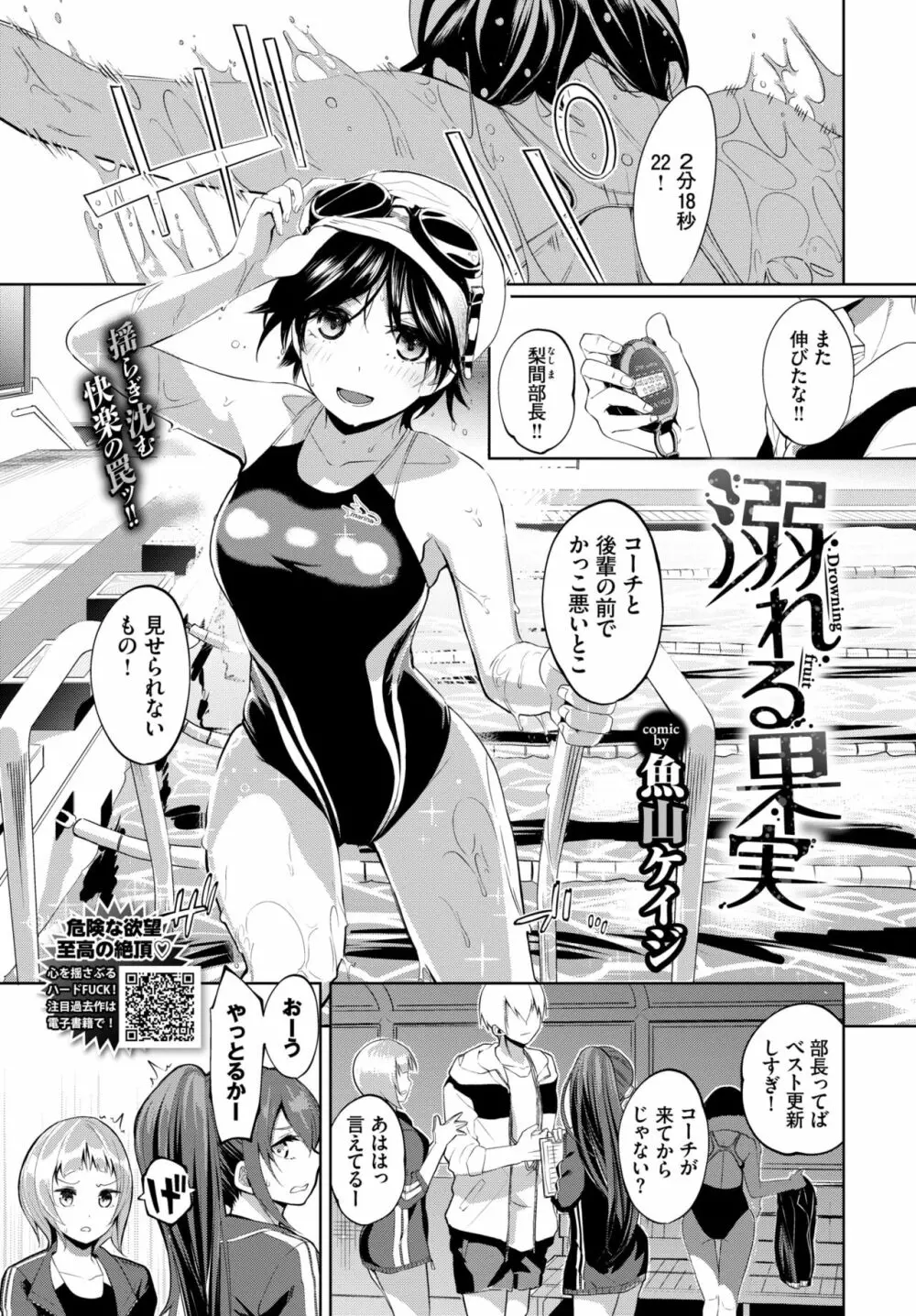 COMIC BAVEL 2020年10月号 Page.266