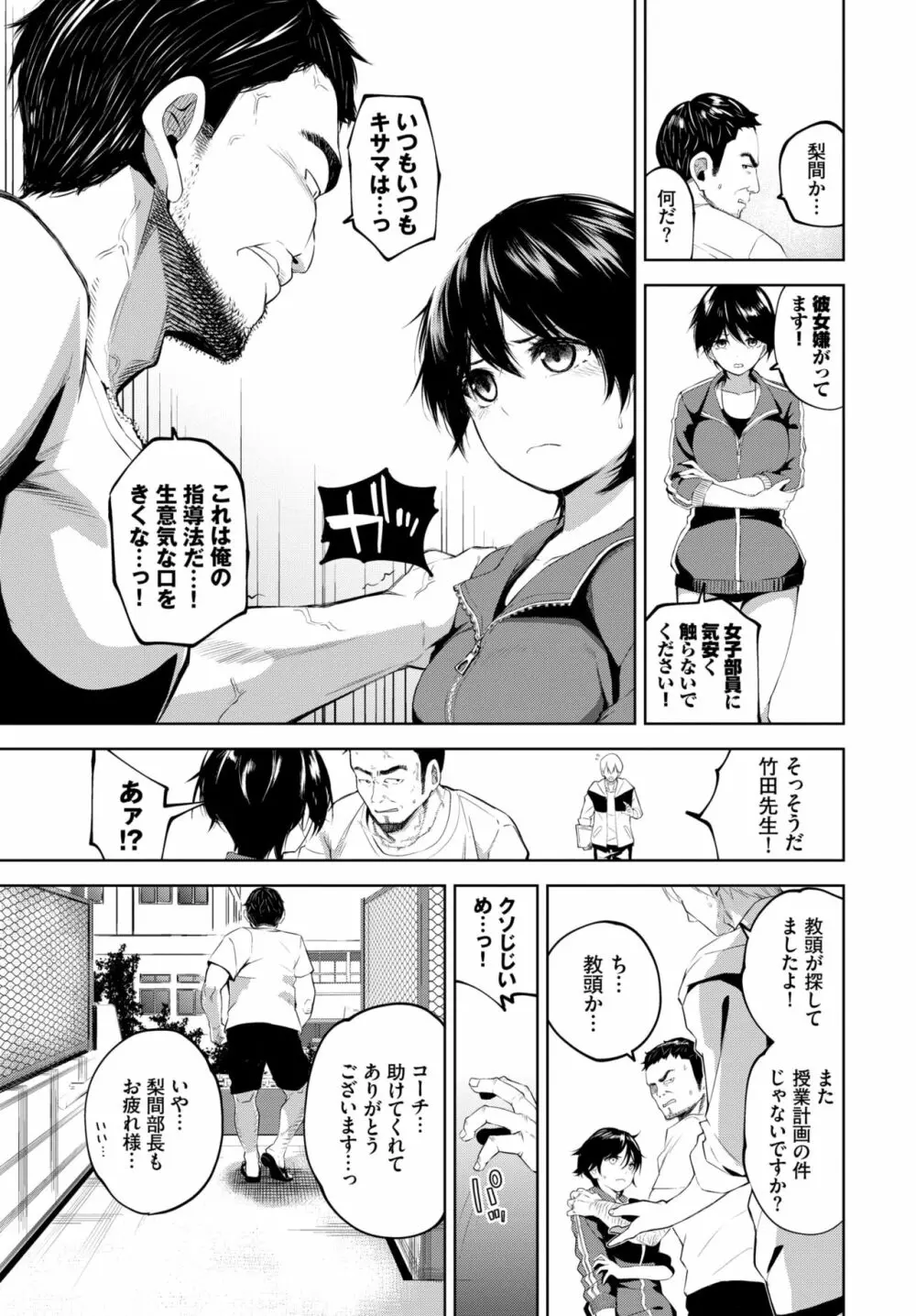 COMIC BAVEL 2020年10月号 Page.268