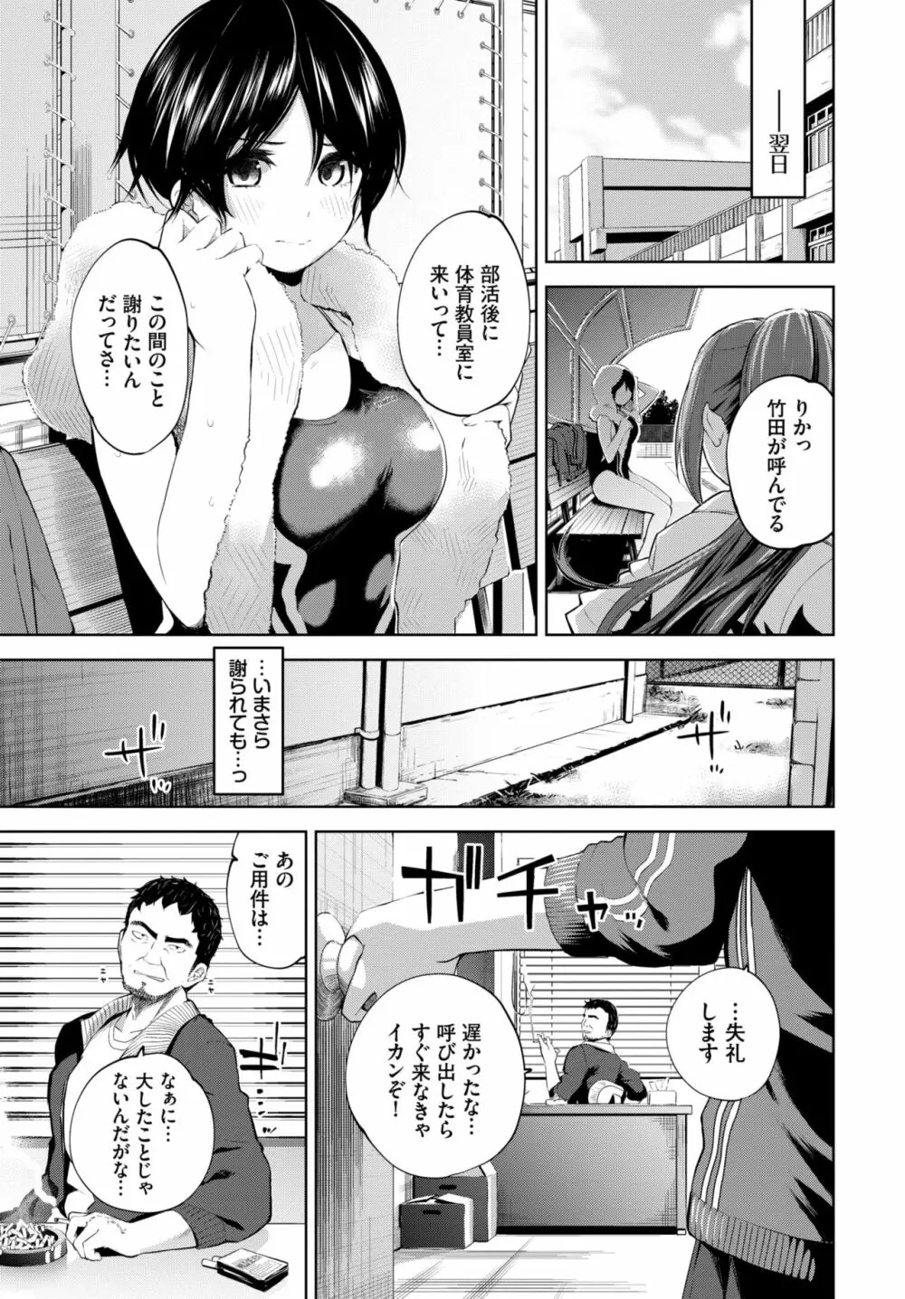COMIC BAVEL 2020年10月号 Page.272
