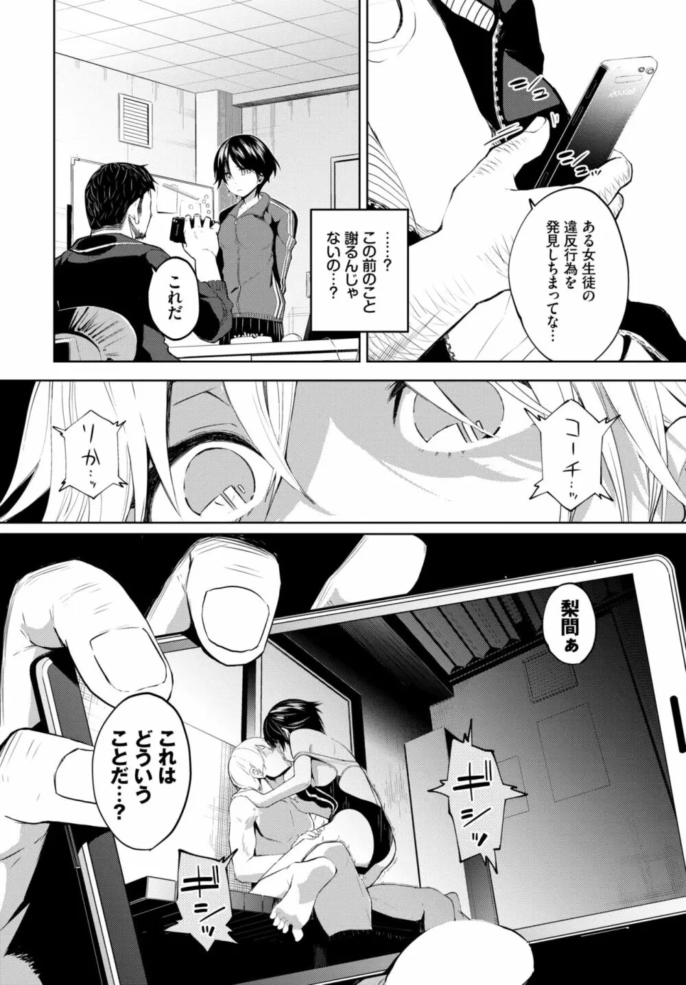 COMIC BAVEL 2020年10月号 Page.273