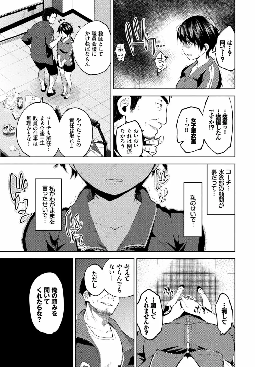 COMIC BAVEL 2020年10月号 Page.274