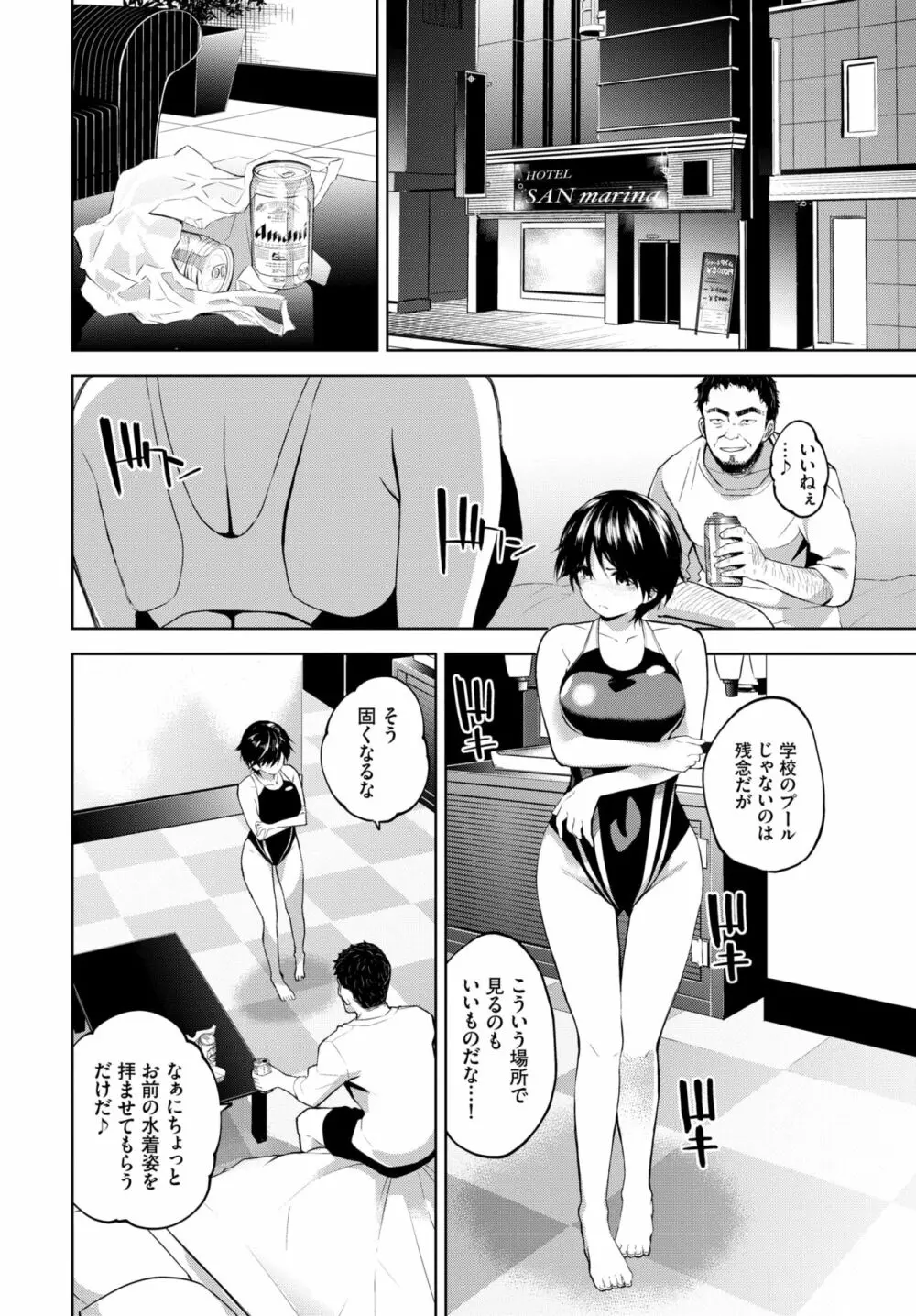 COMIC BAVEL 2020年10月号 Page.275