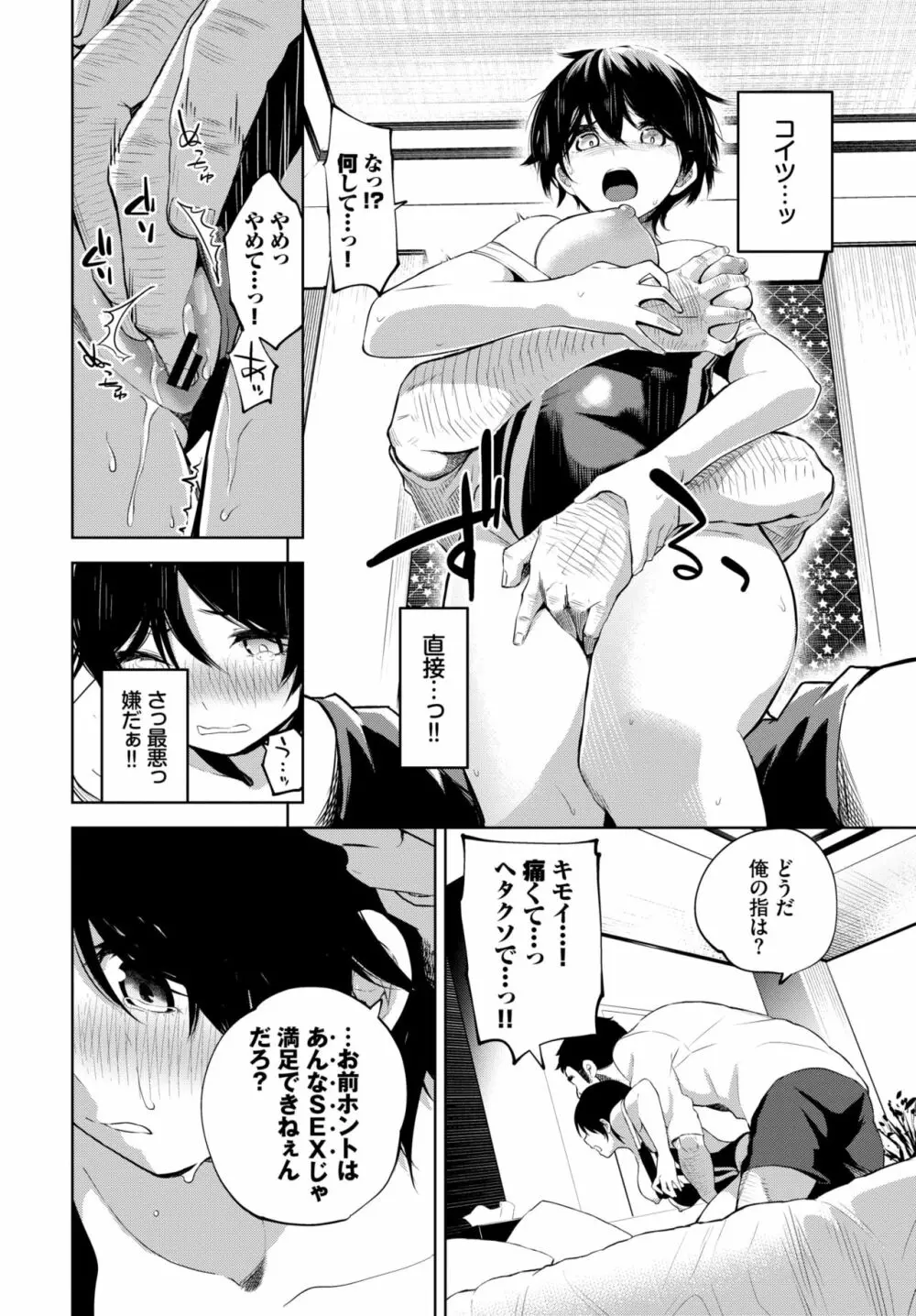 COMIC BAVEL 2020年10月号 Page.281