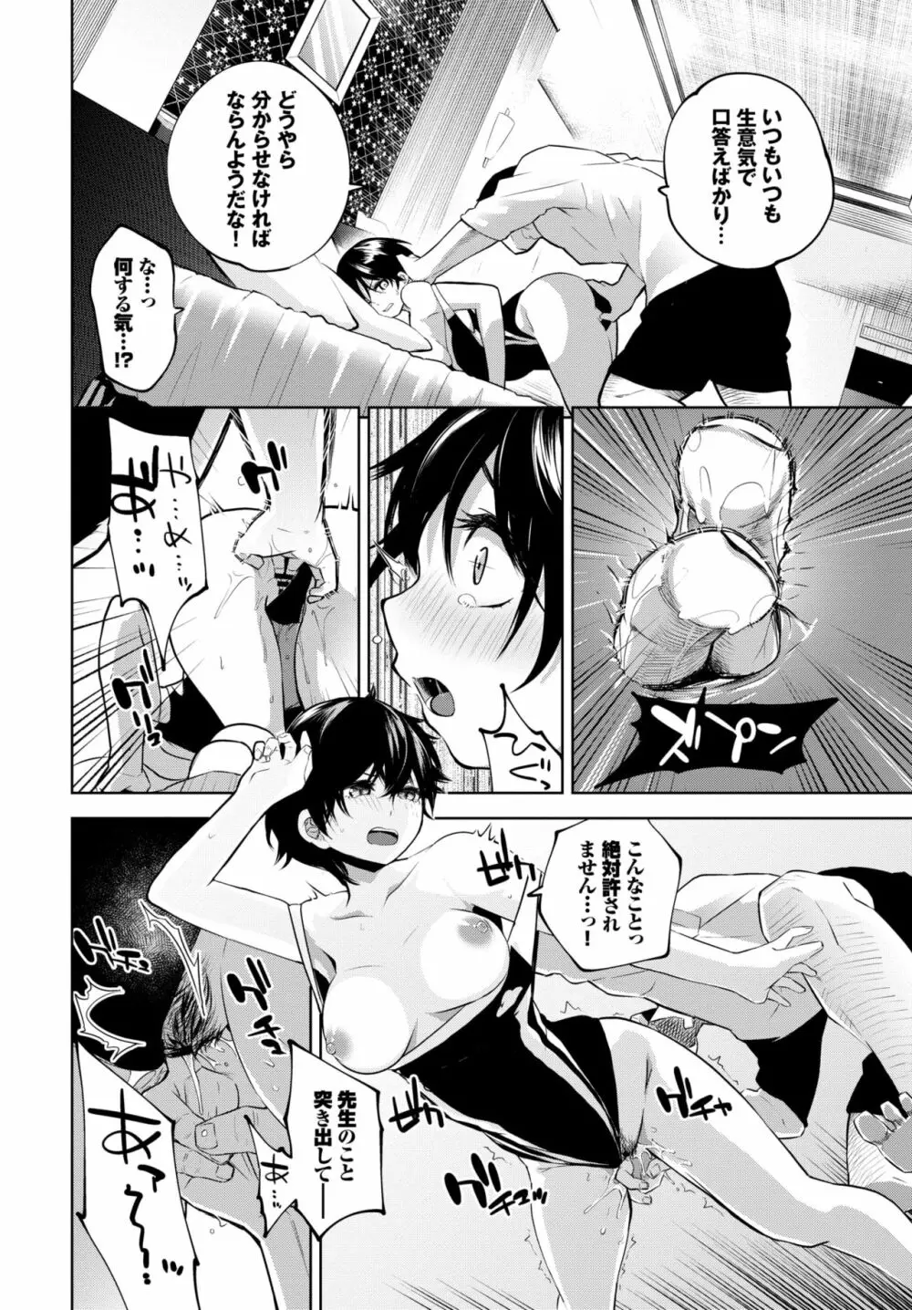 COMIC BAVEL 2020年10月号 Page.283