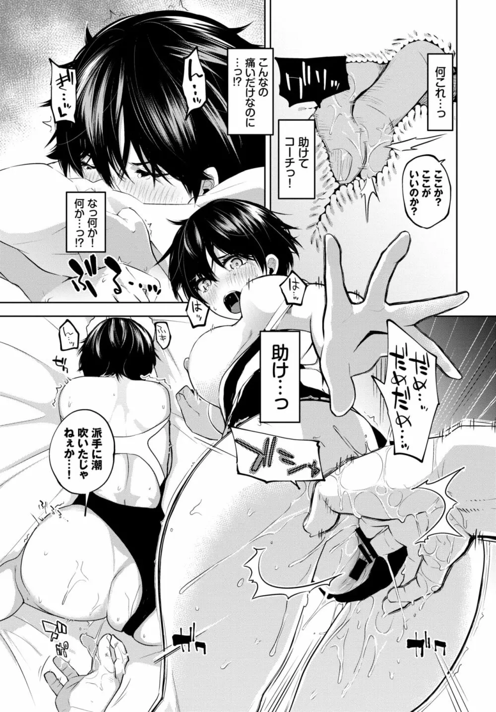 COMIC BAVEL 2020年10月号 Page.284