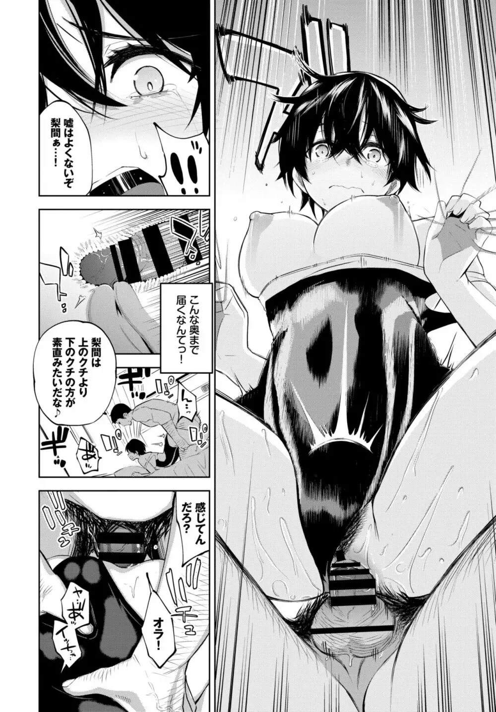 COMIC BAVEL 2020年10月号 Page.287