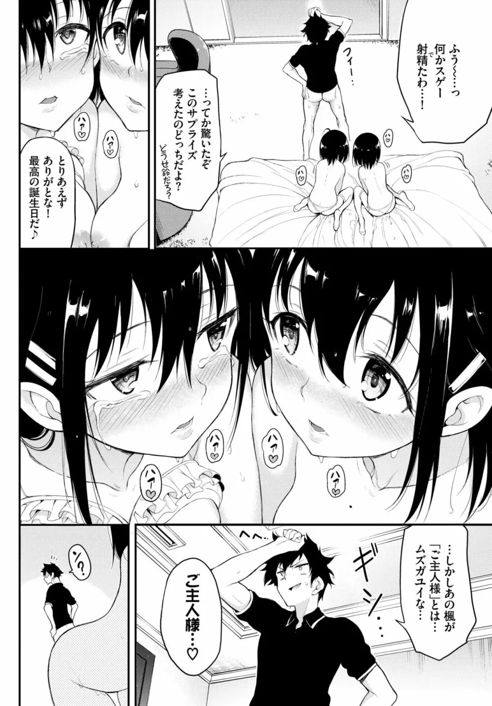 COMIC BAVEL 2020年10月号 Page.29