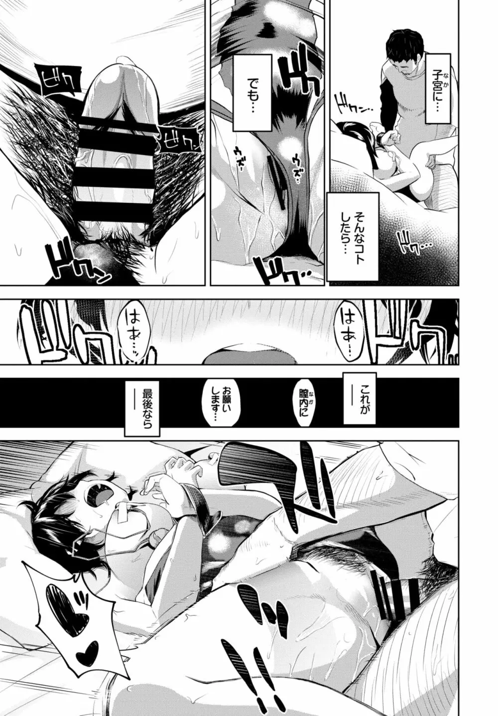 COMIC BAVEL 2020年10月号 Page.292