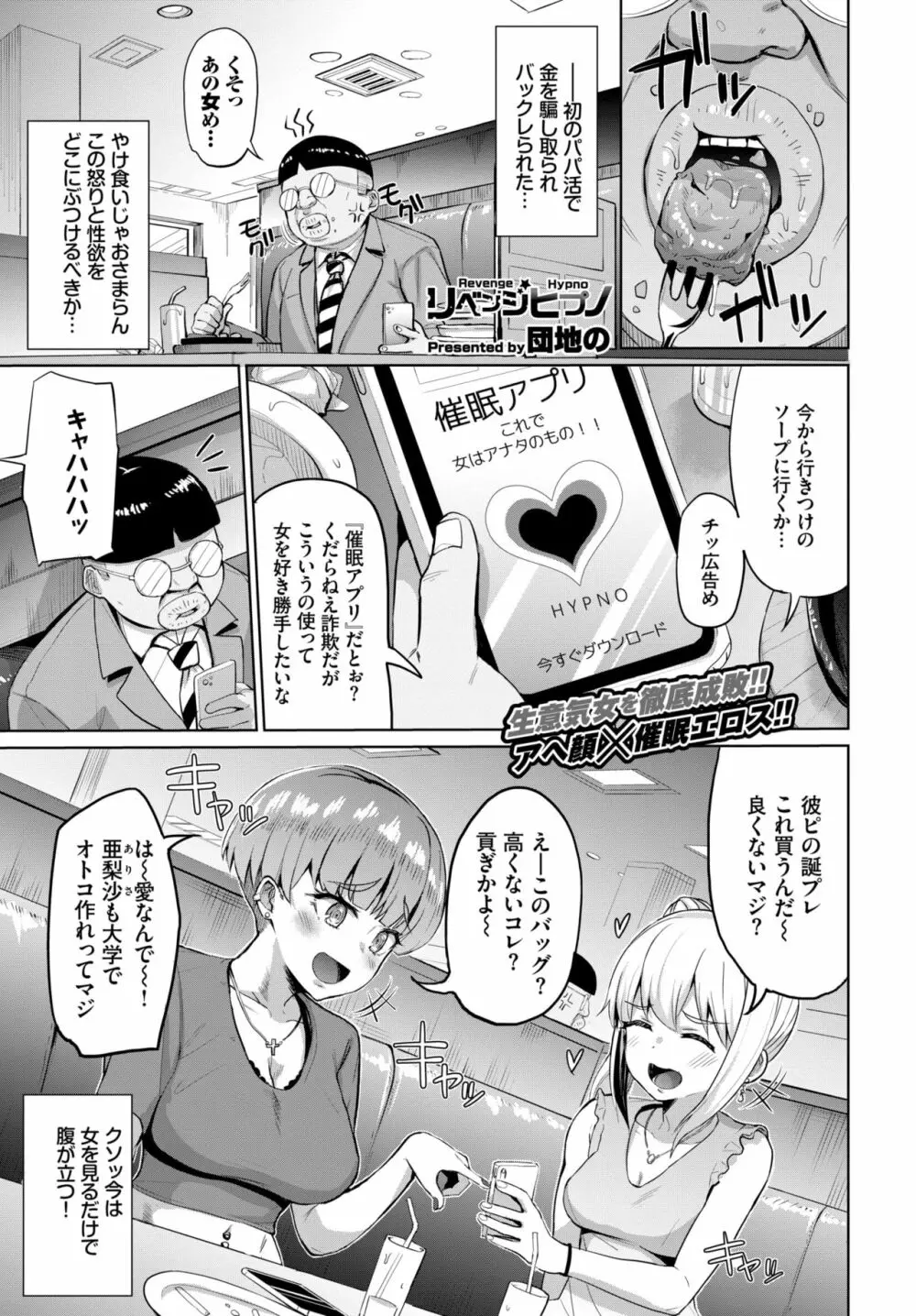 COMIC BAVEL 2020年10月号 Page.298
