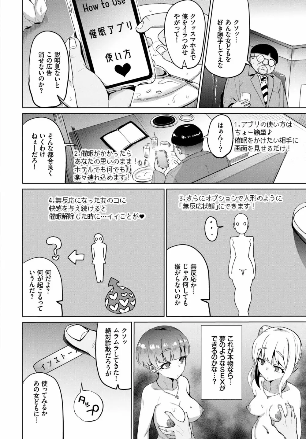 COMIC BAVEL 2020年10月号 Page.299