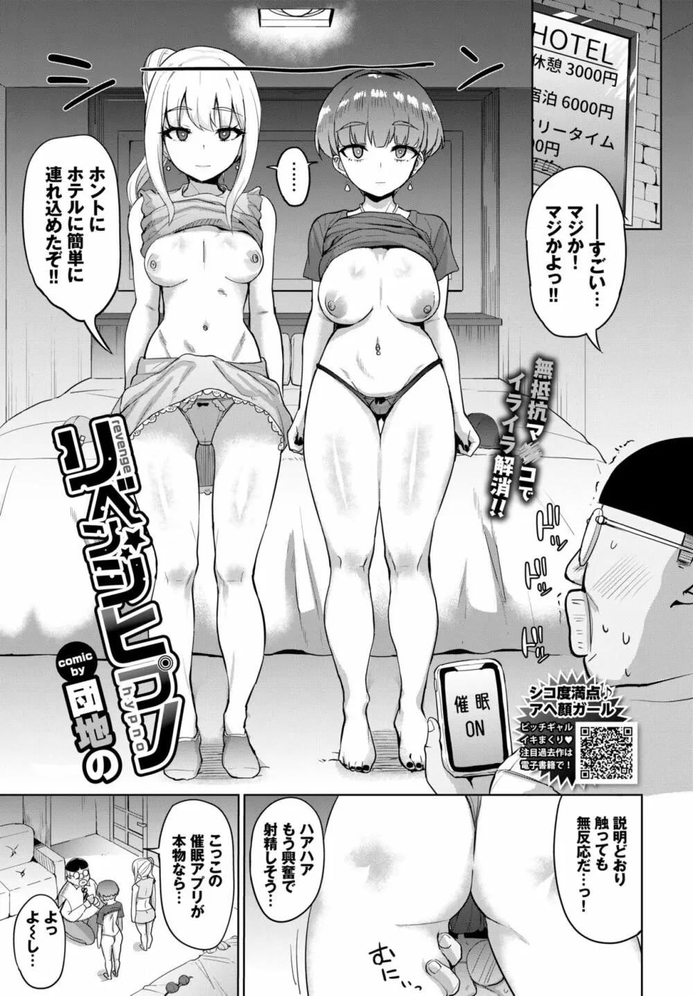 COMIC BAVEL 2020年10月号 Page.300