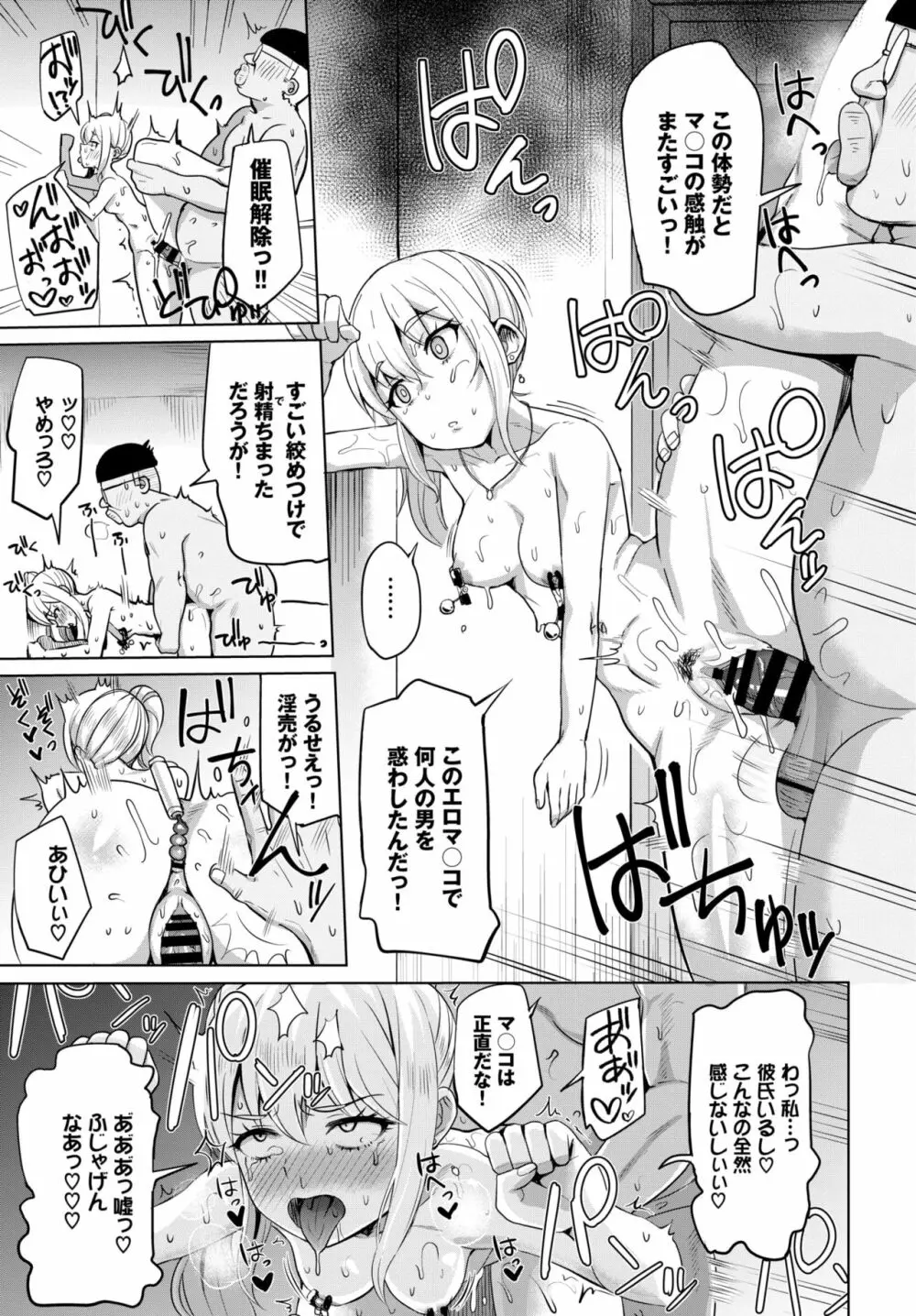 COMIC BAVEL 2020年10月号 Page.310
