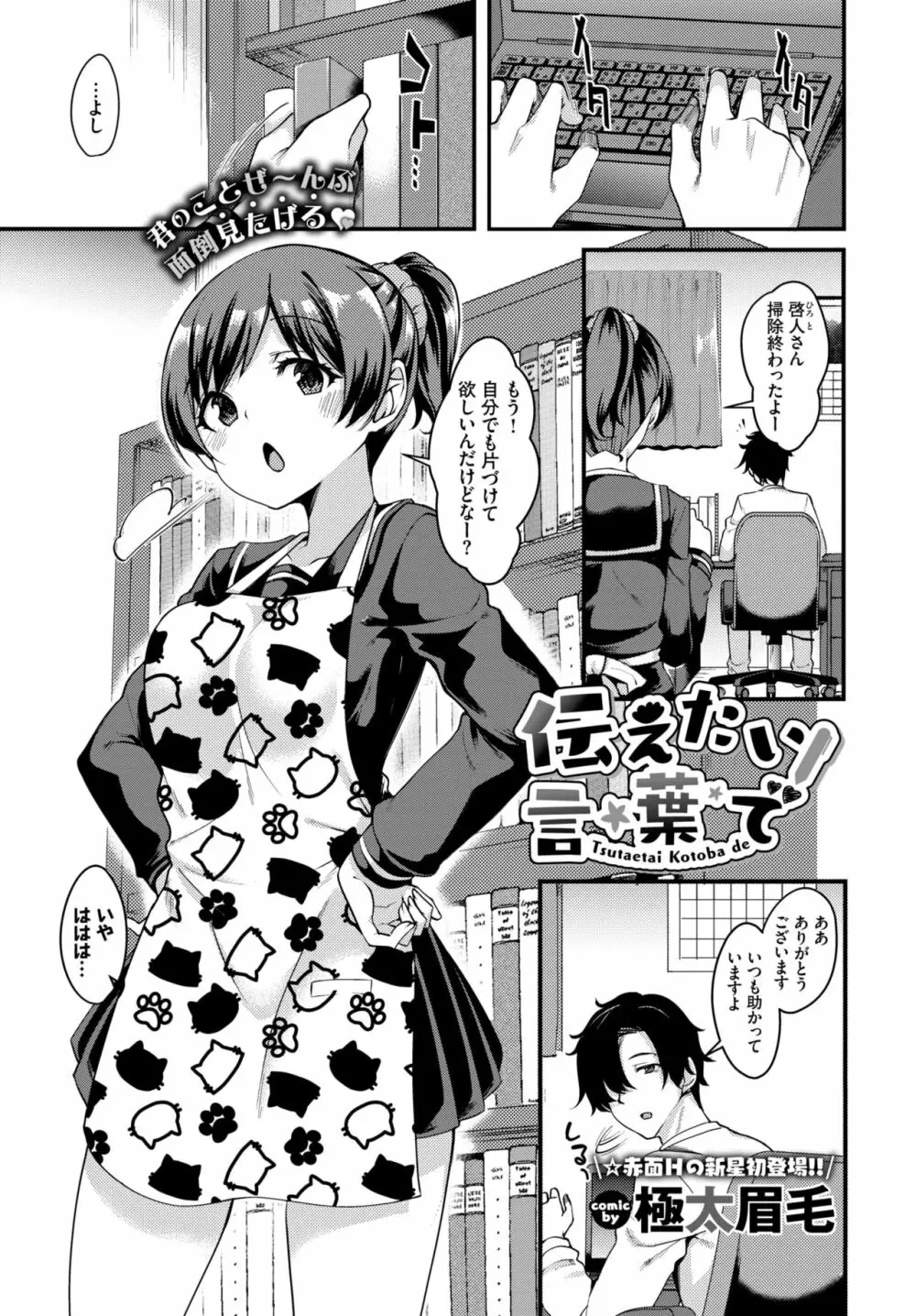 COMIC BAVEL 2020年10月号 Page.318