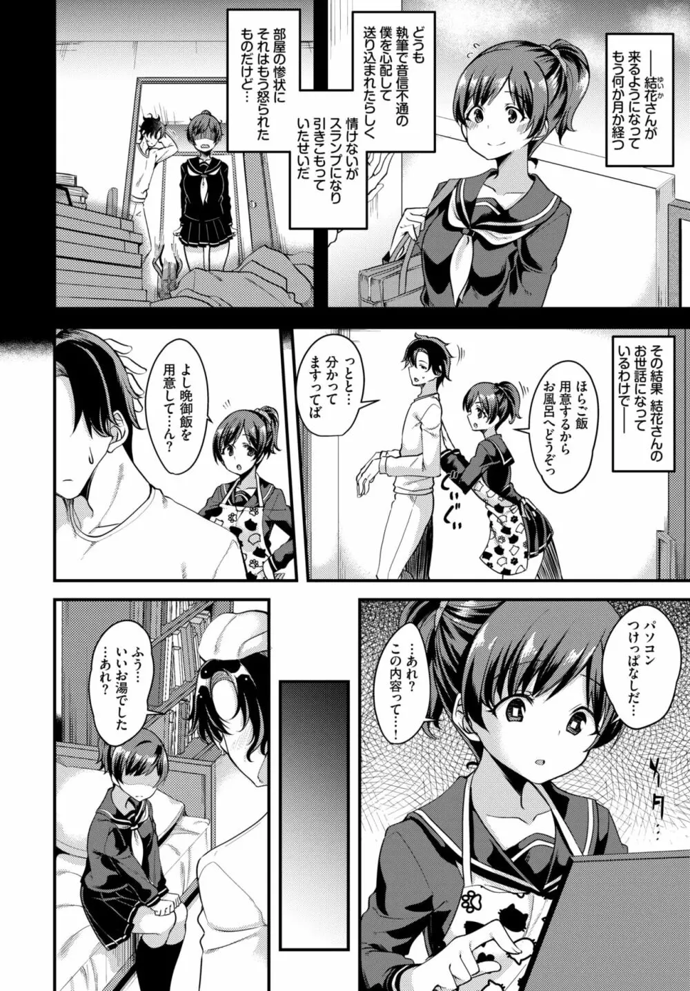 COMIC BAVEL 2020年10月号 Page.319