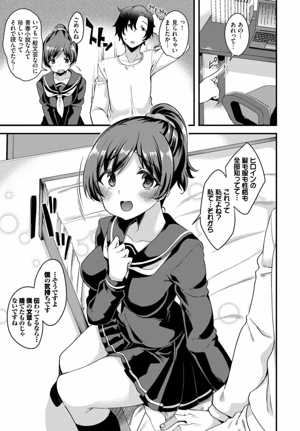 COMIC BAVEL 2020年10月号 Page.320