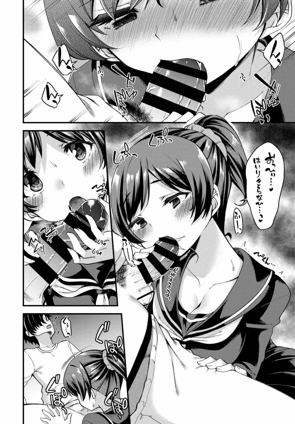 COMIC BAVEL 2020年10月号 Page.323