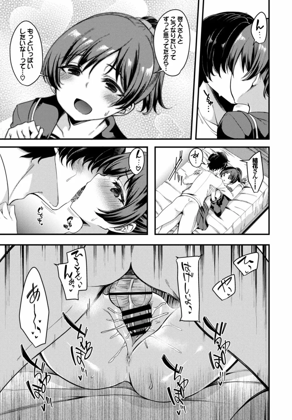 COMIC BAVEL 2020年10月号 Page.330