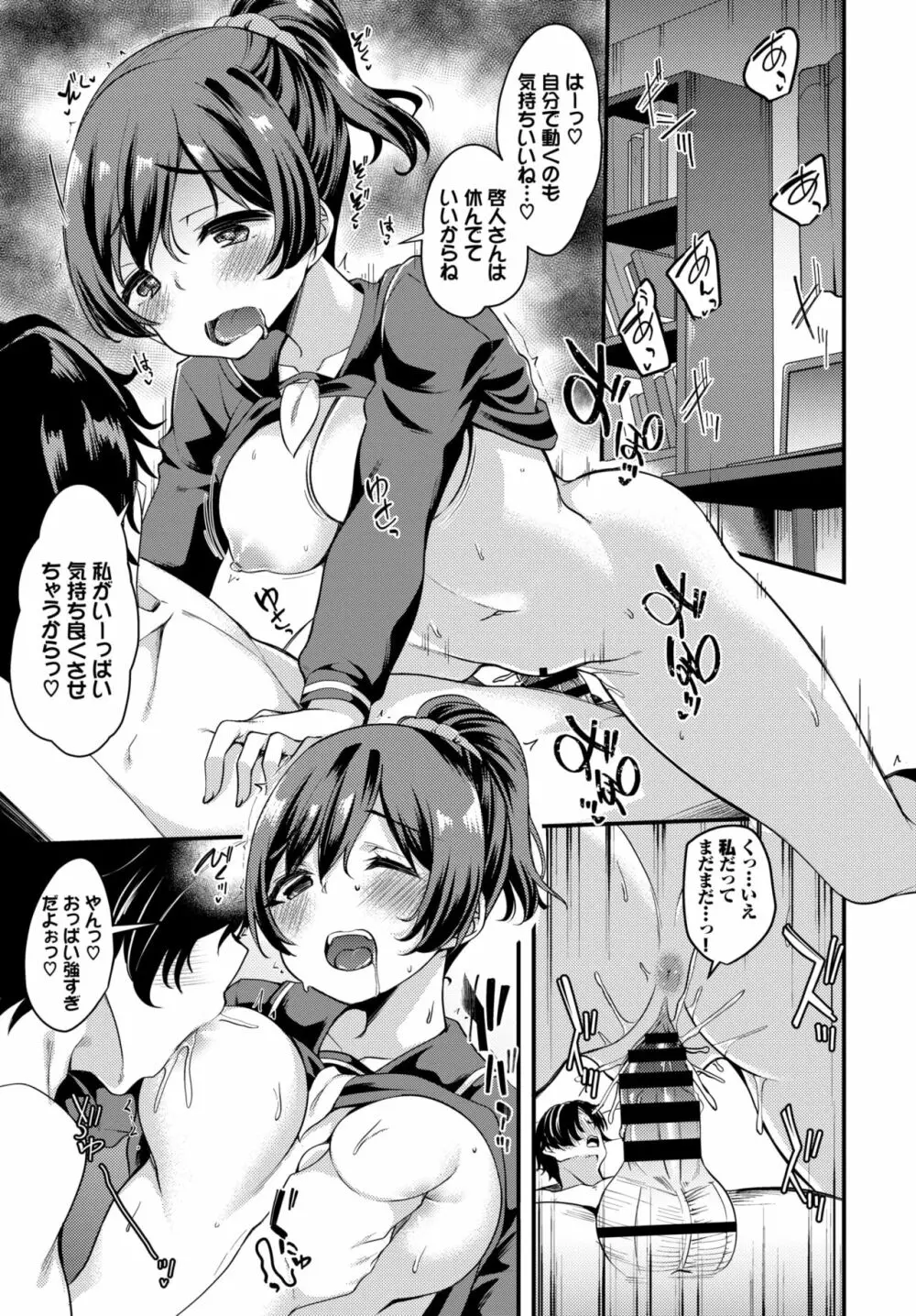 COMIC BAVEL 2020年10月号 Page.334