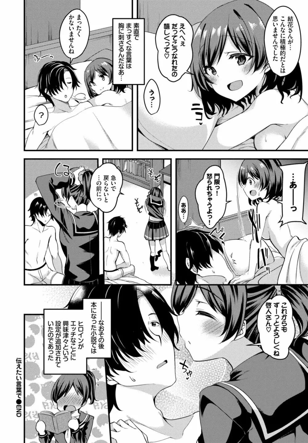 COMIC BAVEL 2020年10月号 Page.337