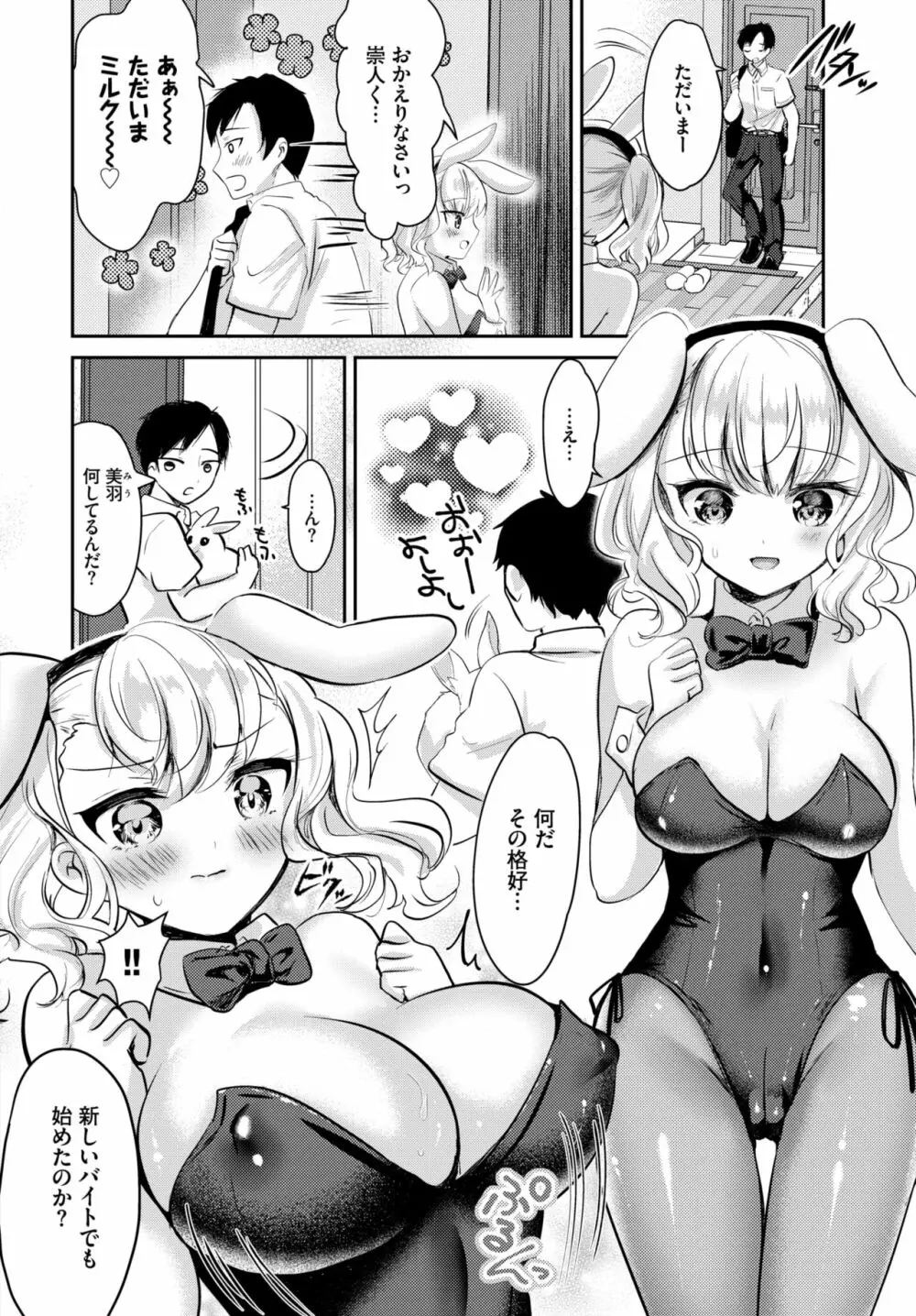 COMIC BAVEL 2020年10月号 Page.339