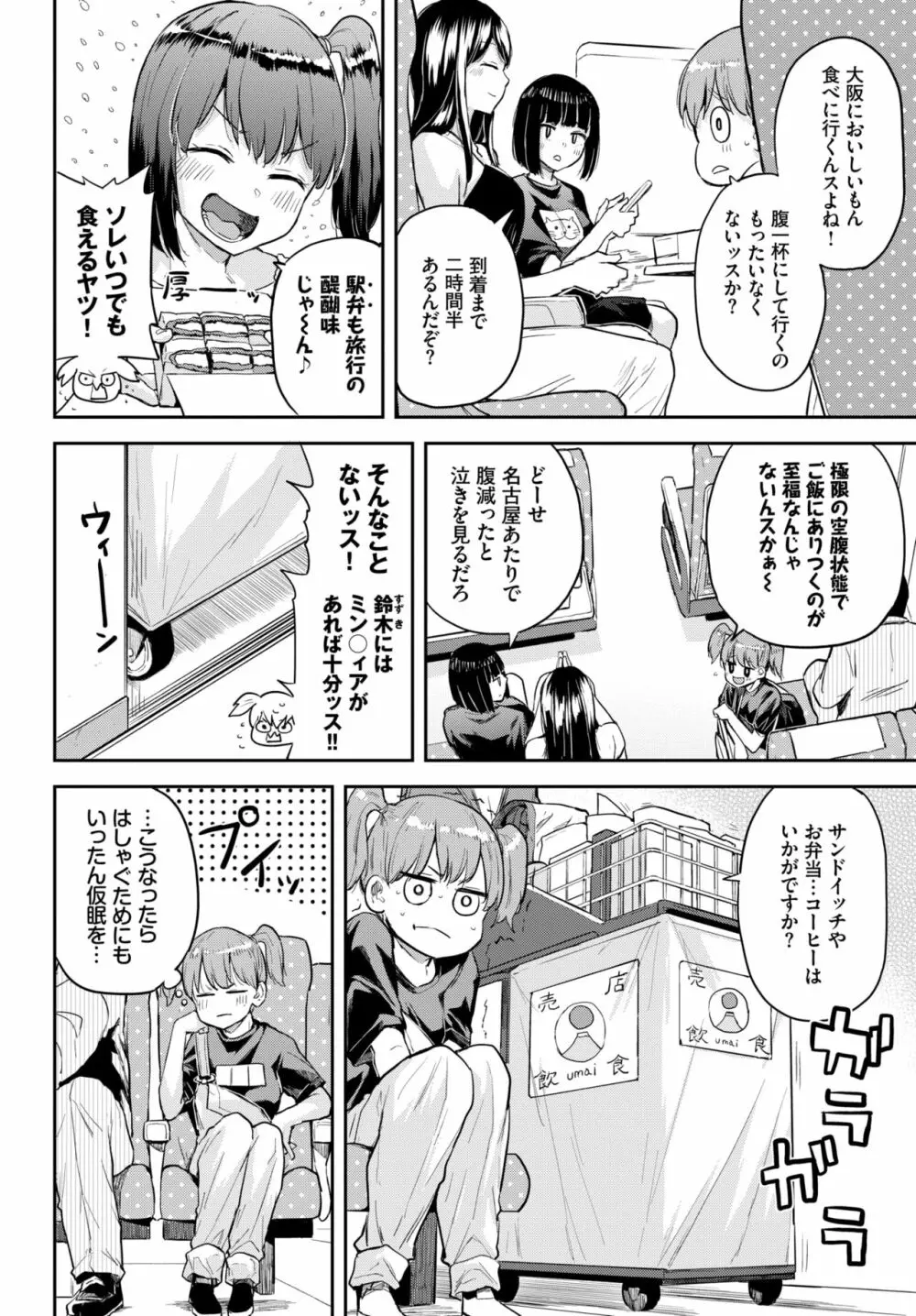 COMIC BAVEL 2020年10月号 Page.355