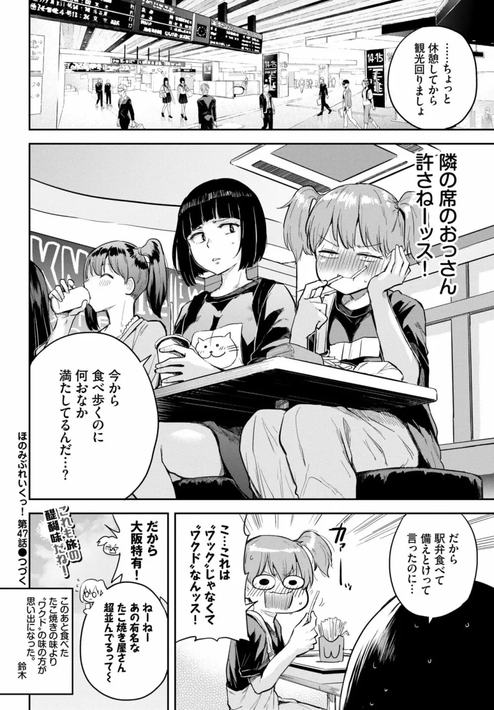 COMIC BAVEL 2020年10月号 Page.357