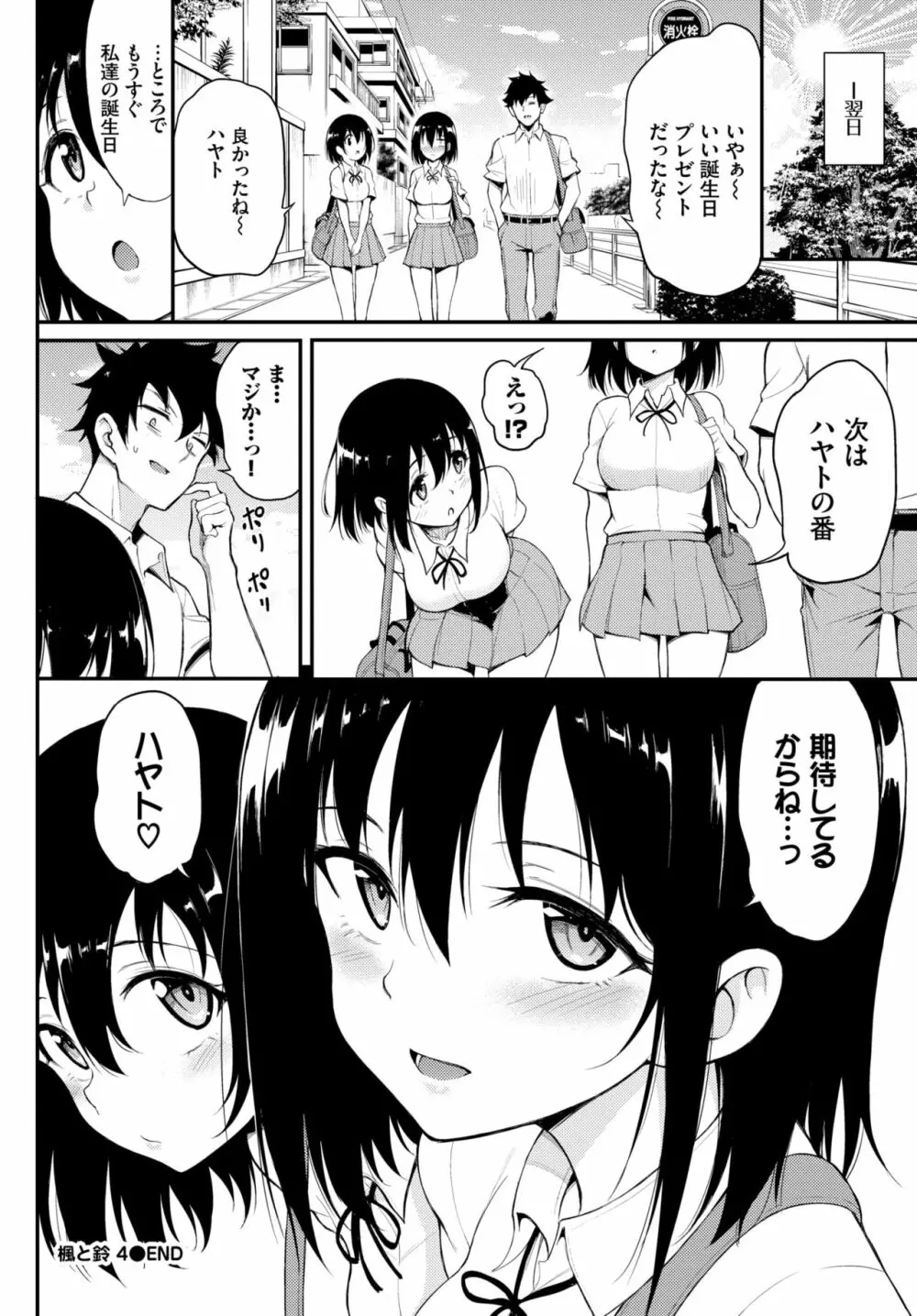 COMIC BAVEL 2020年10月号 Page.39