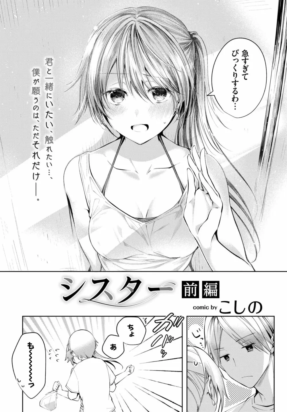 COMIC BAVEL 2020年10月号 Page.41