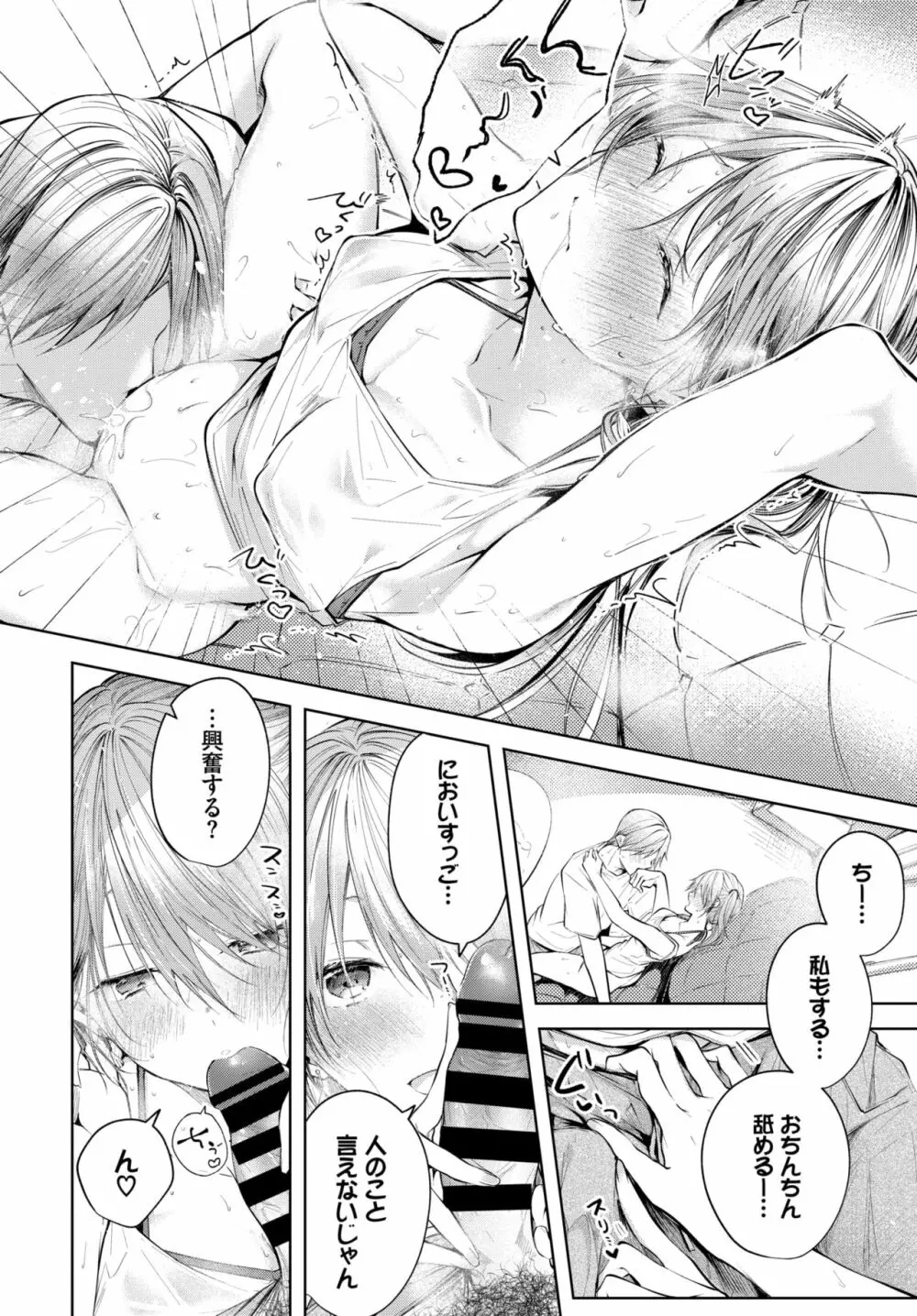 COMIC BAVEL 2020年10月号 Page.47