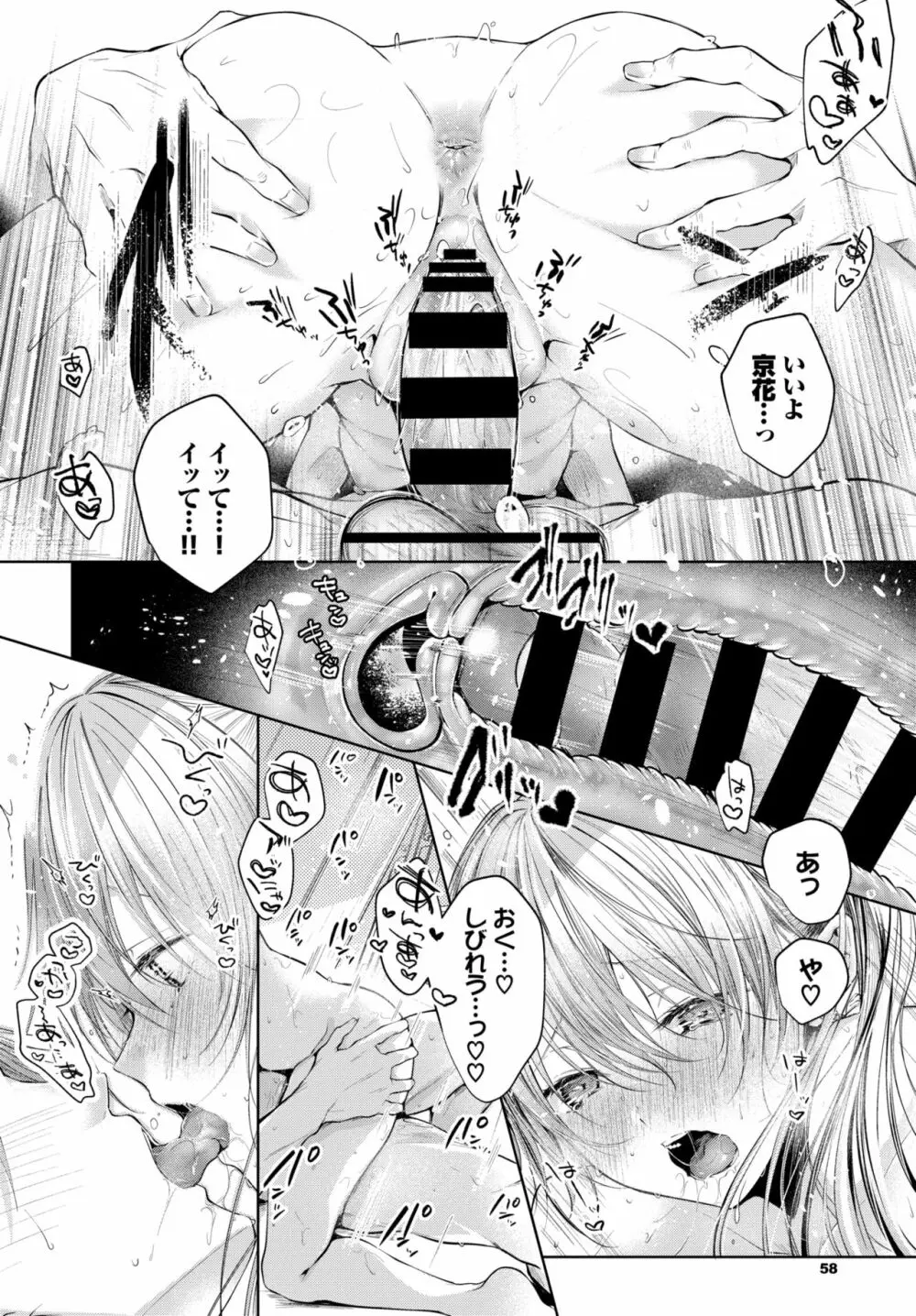 COMIC BAVEL 2020年10月号 Page.55
