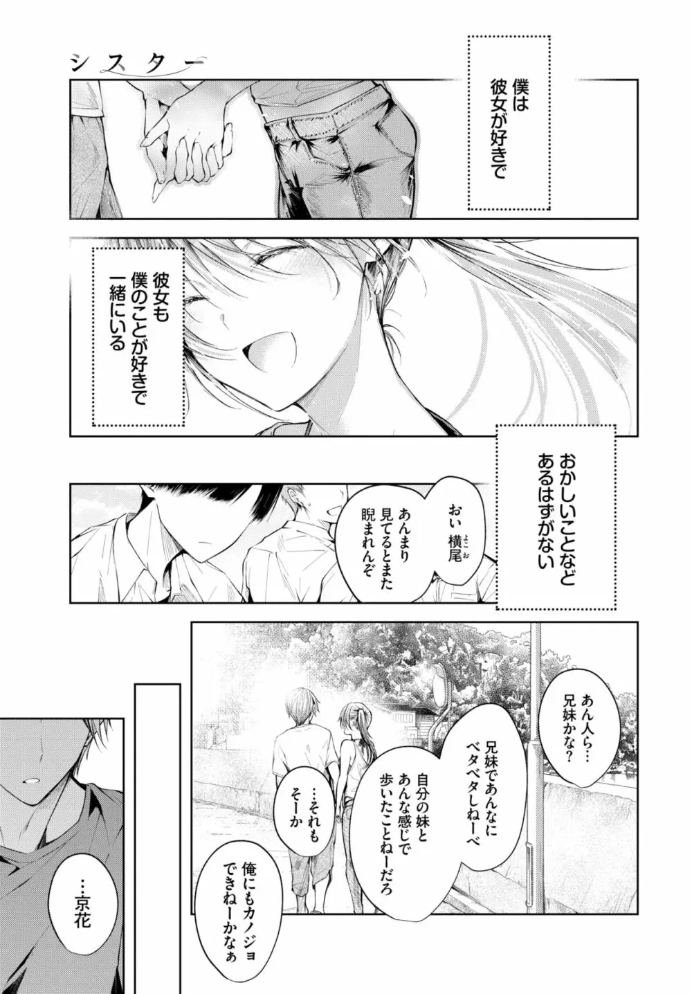 COMIC BAVEL 2020年10月号 Page.58