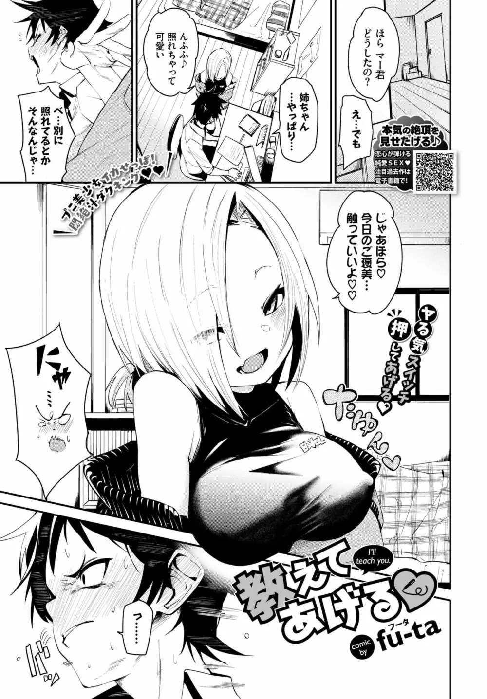 COMIC BAVEL 2020年10月号 Page.60