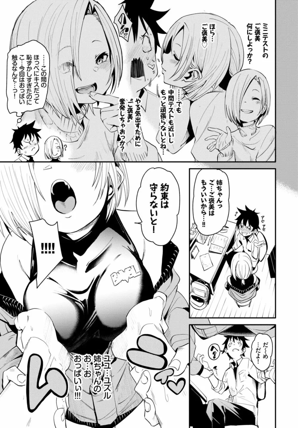 COMIC BAVEL 2020年10月号 Page.62
