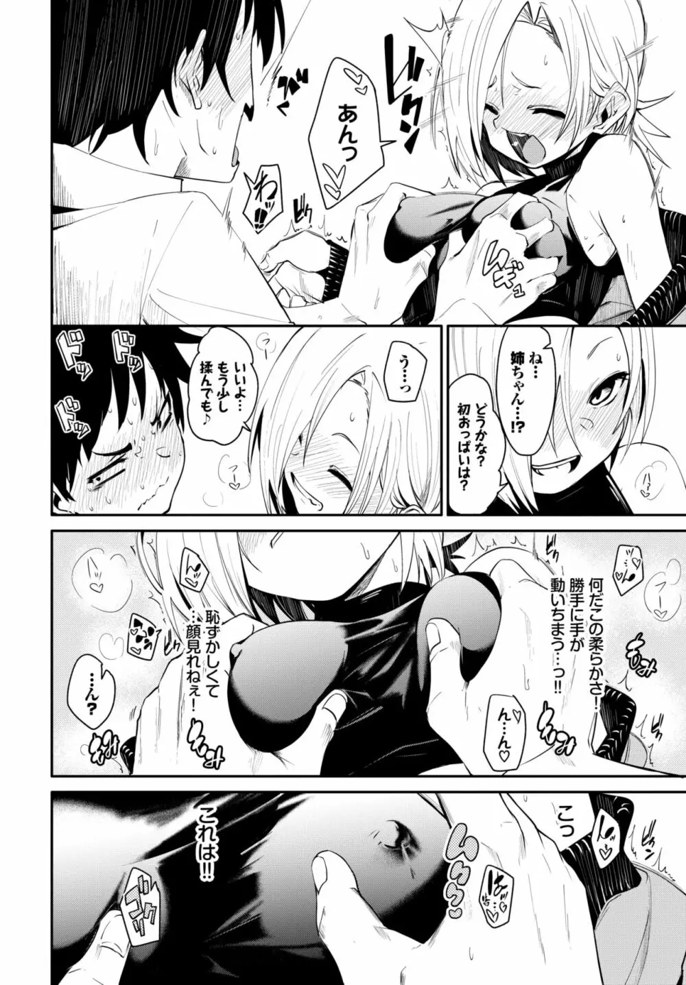 COMIC BAVEL 2020年10月号 Page.63