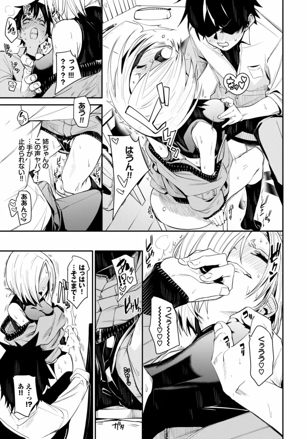 COMIC BAVEL 2020年10月号 Page.64
