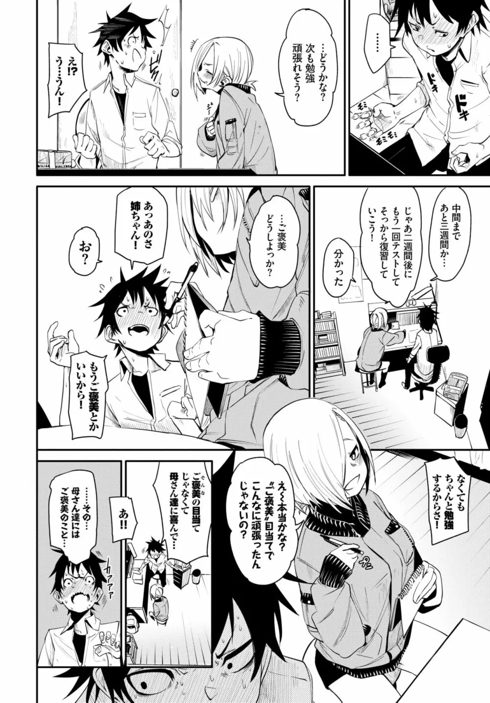 COMIC BAVEL 2020年10月号 Page.65