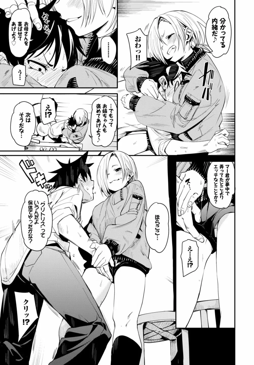 COMIC BAVEL 2020年10月号 Page.66