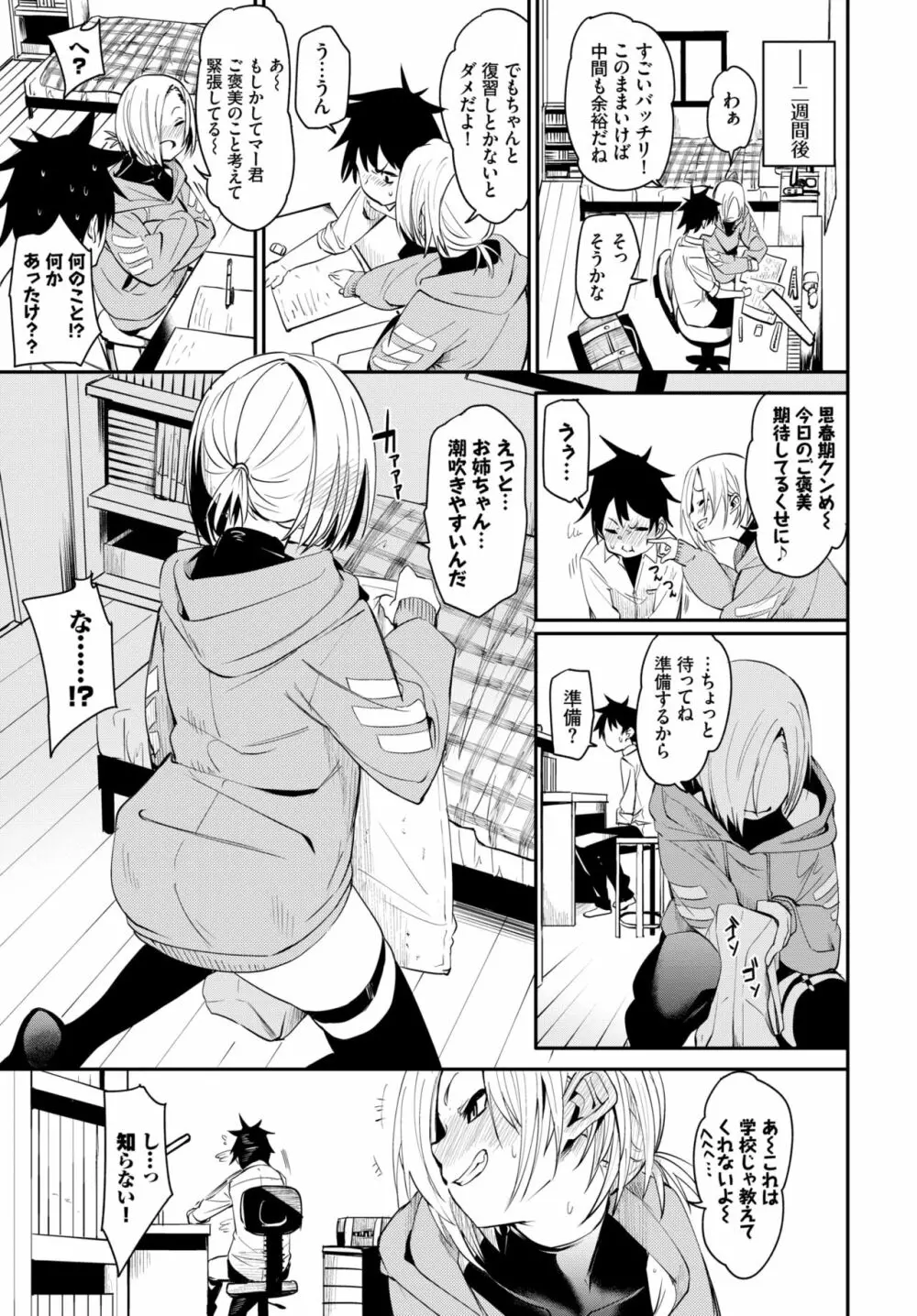 COMIC BAVEL 2020年10月号 Page.68