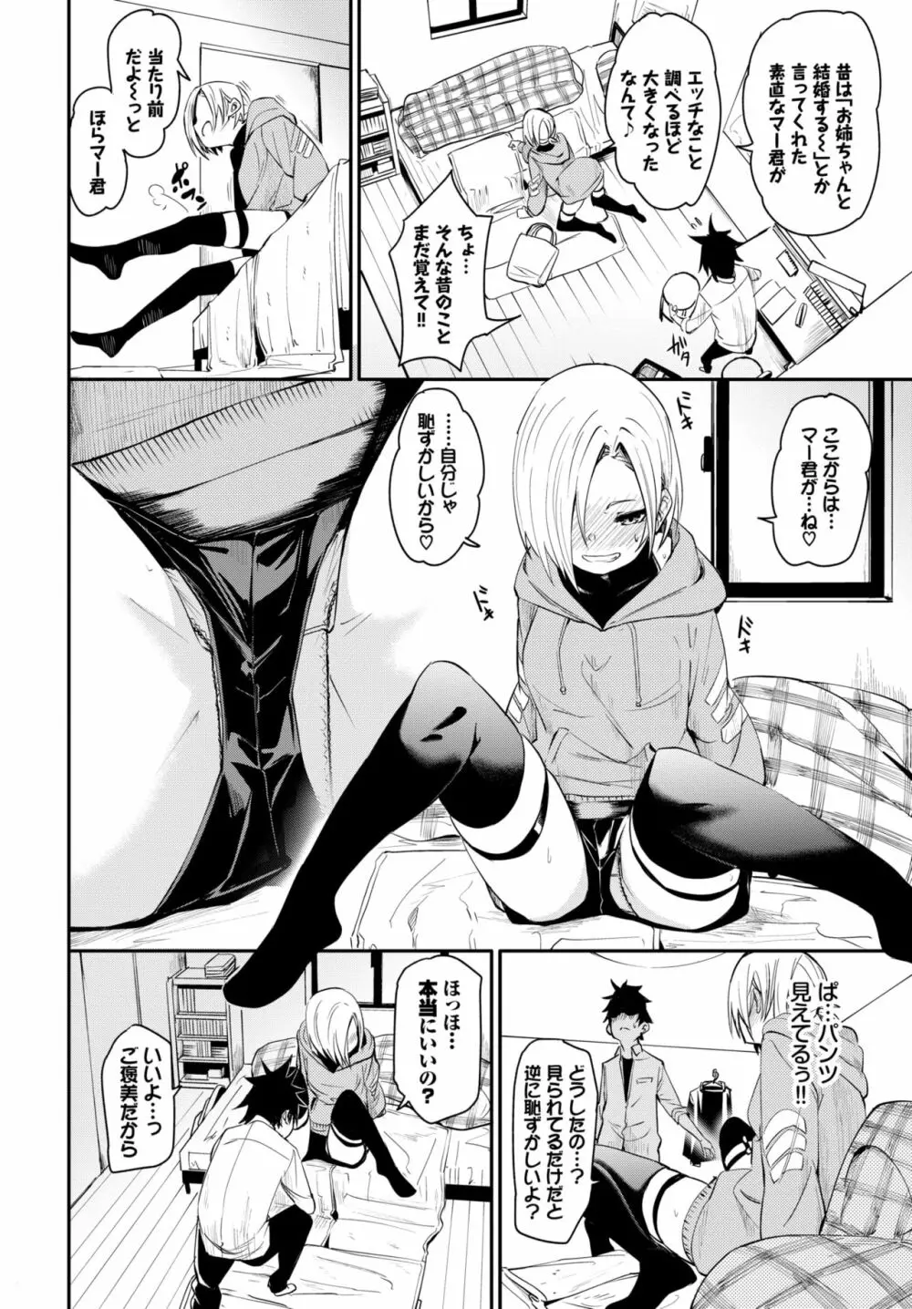 COMIC BAVEL 2020年10月号 Page.69