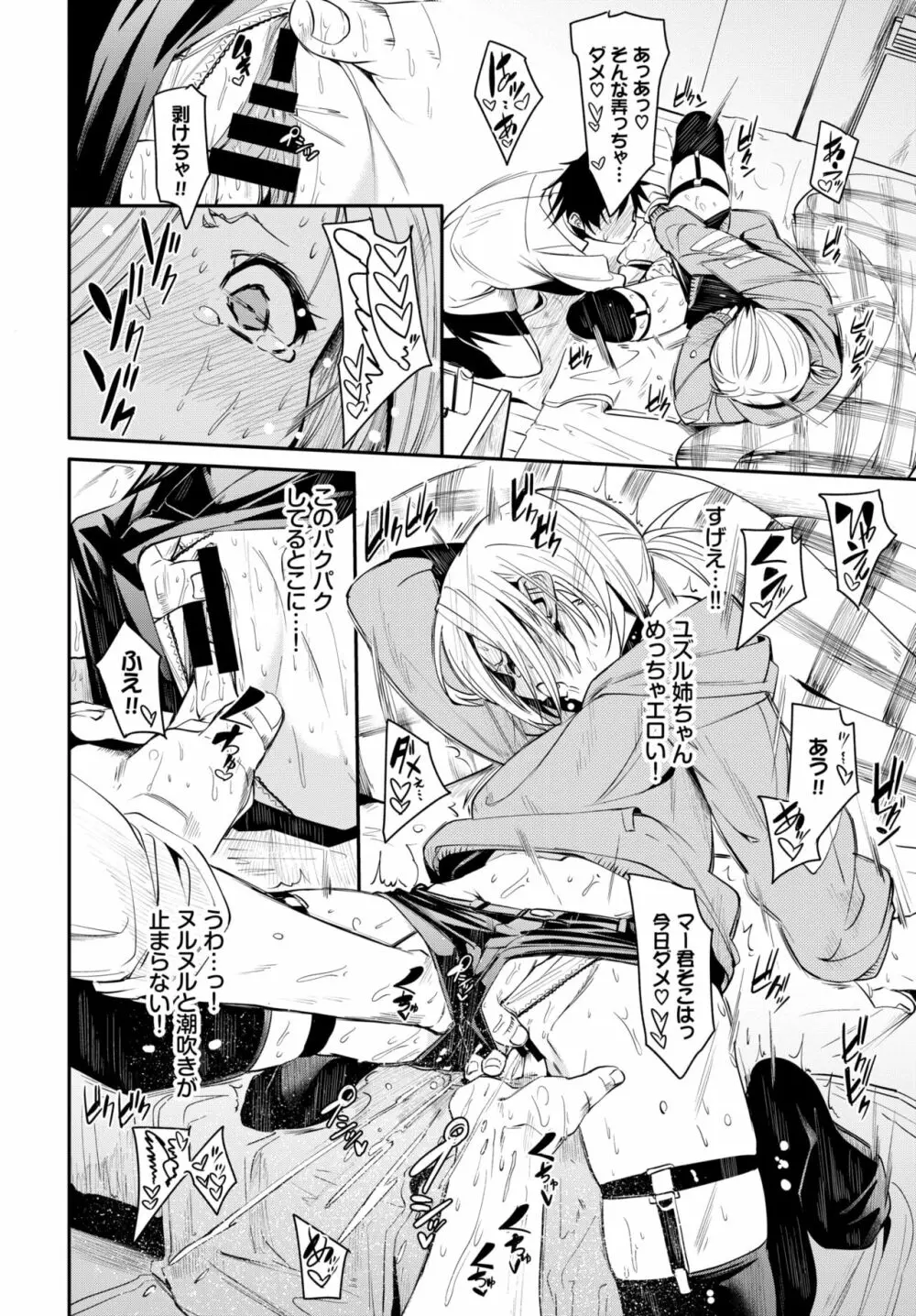 COMIC BAVEL 2020年10月号 Page.73