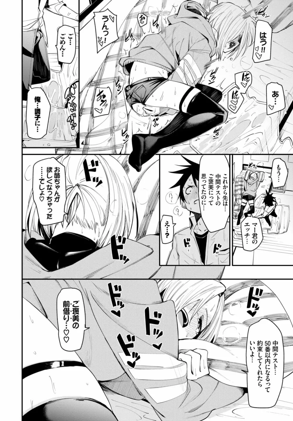 COMIC BAVEL 2020年10月号 Page.75
